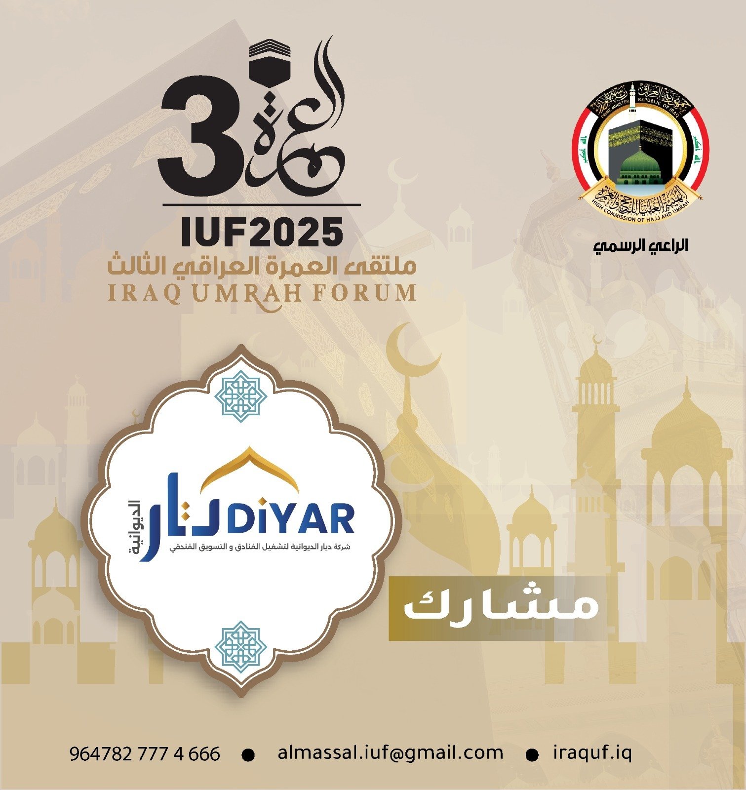 شركة مشاركة